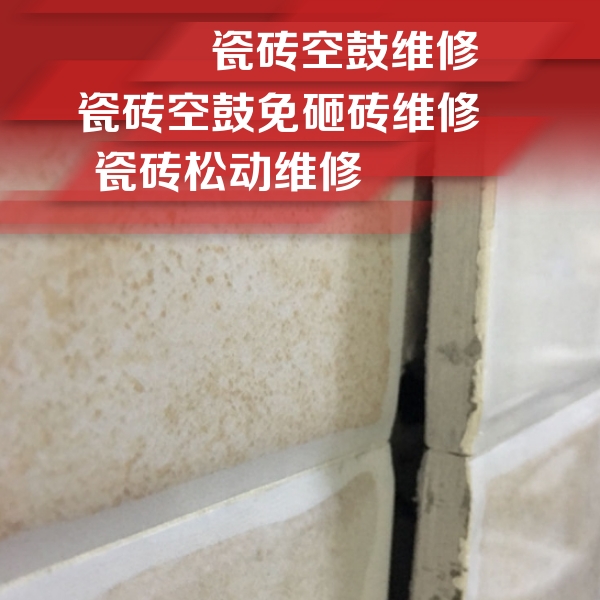 兴仁瓷砖空鼓维修公司分享瓷砖胶薄贴法的具体操作步骤